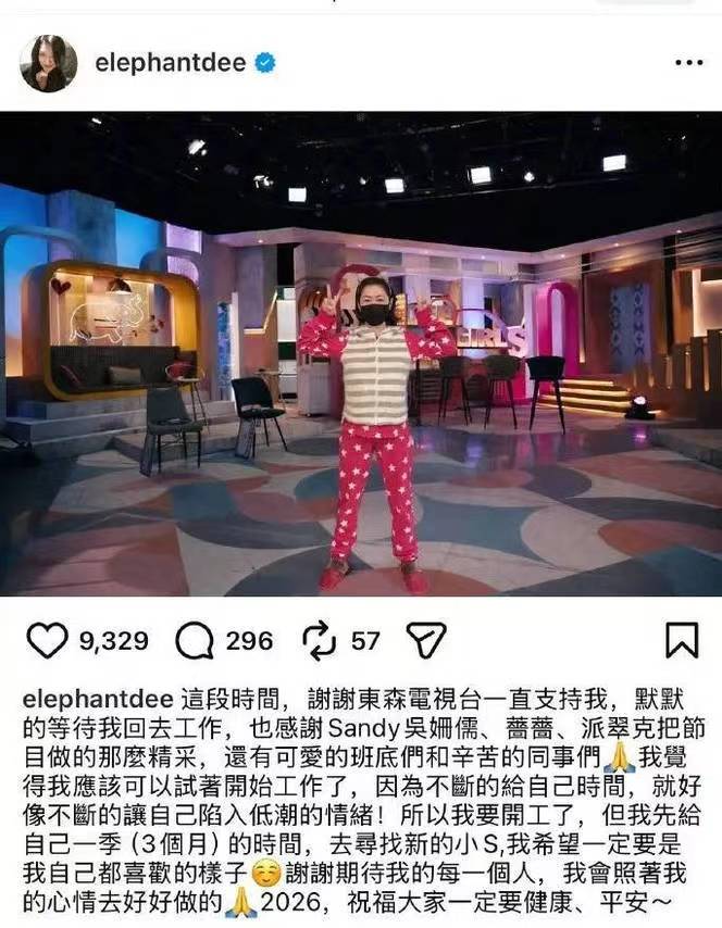 原创            小S复工，休息了一年多，代班吴姗儒表示和观众一起期待S姐回归