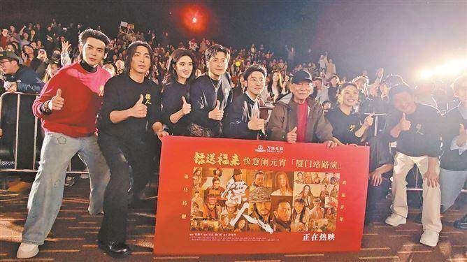 《镖人》主创团队在厦过元宵 畅聊创作背后的故事