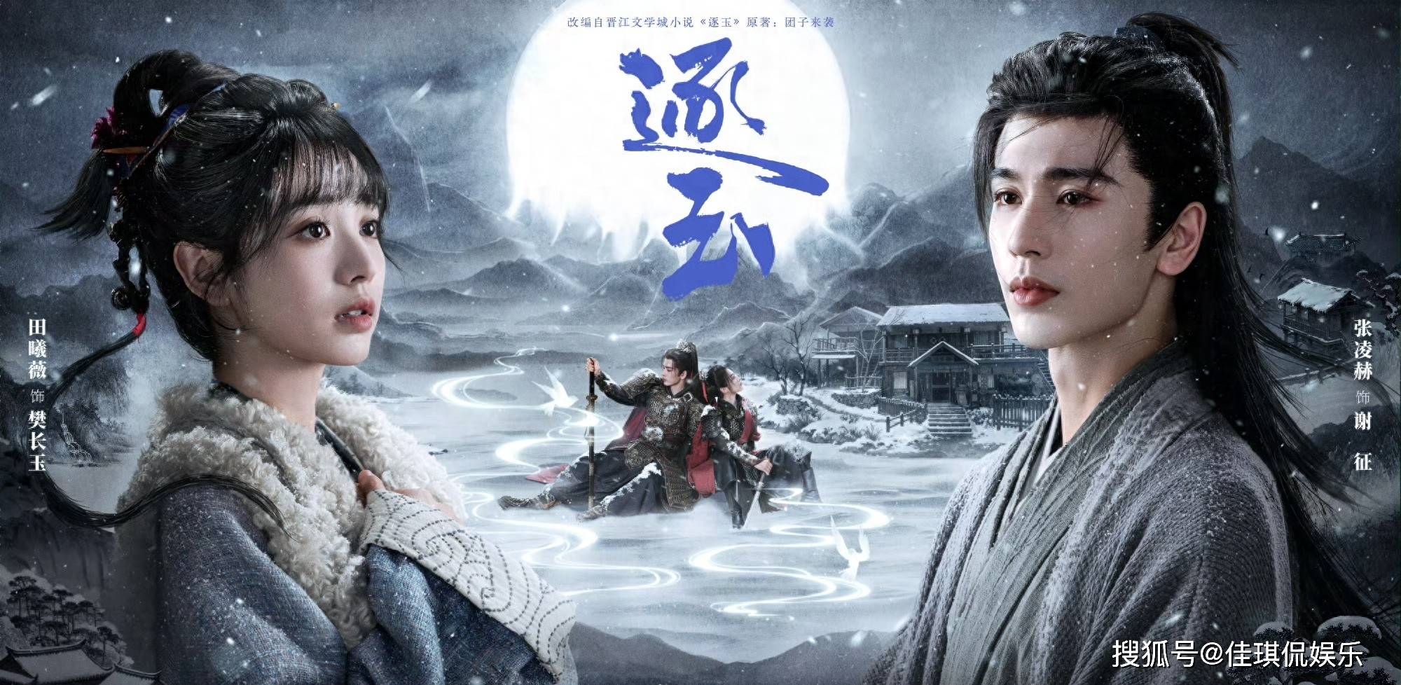 3月待播剧:《逐玉》《白日提灯》等作品领跑，题材丰富值得关注