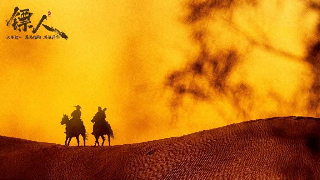 原创            《镖人》之后，国产武侠片或许再无来者