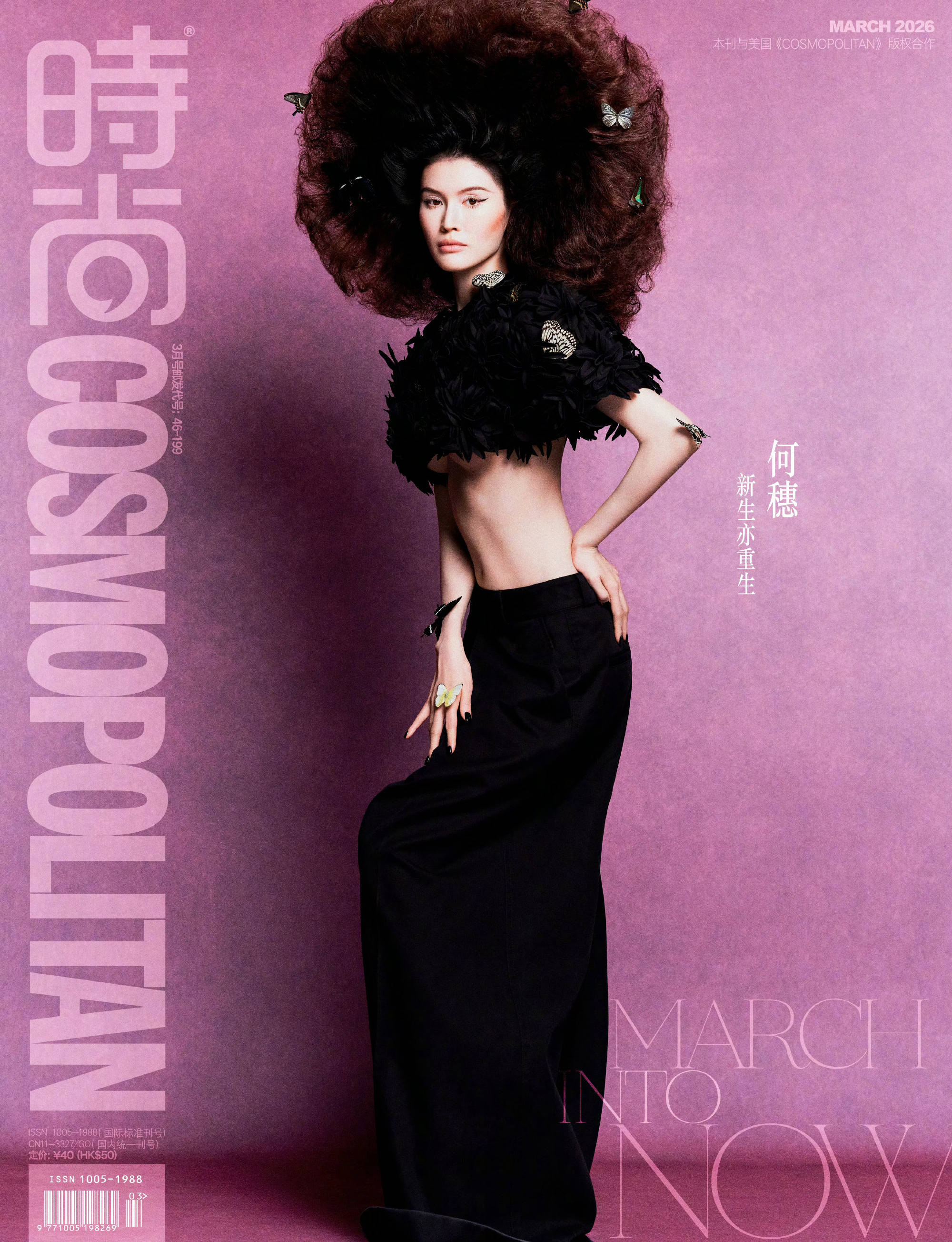 何穗梳爆炸头演绎多套先锋造型自信张扬 纤长四肢尽显超模身段