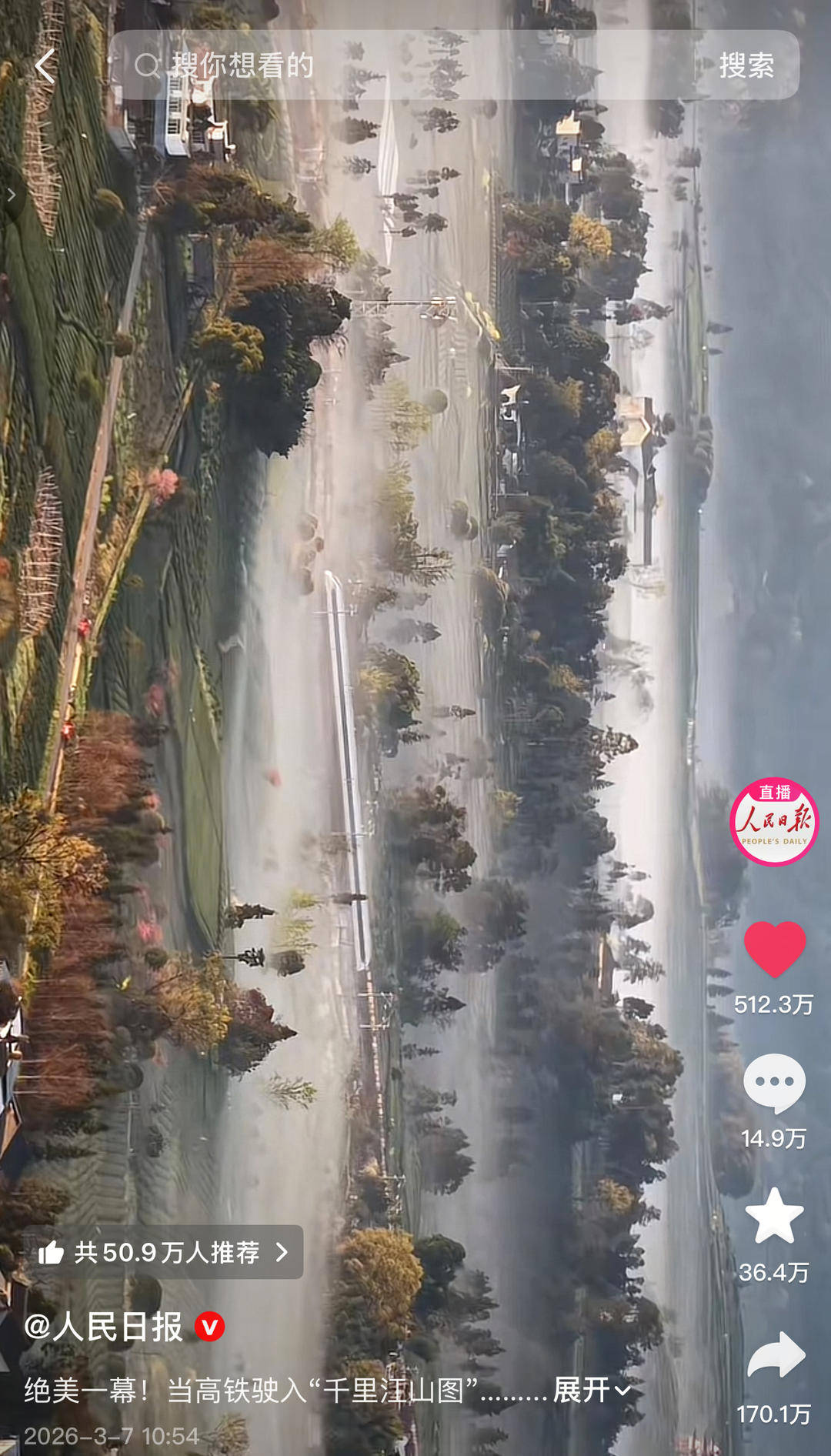 火爆全网的“千里江山图”，在雅安这座茶山上｜我心目中的“锦绣天府·安逸四川”