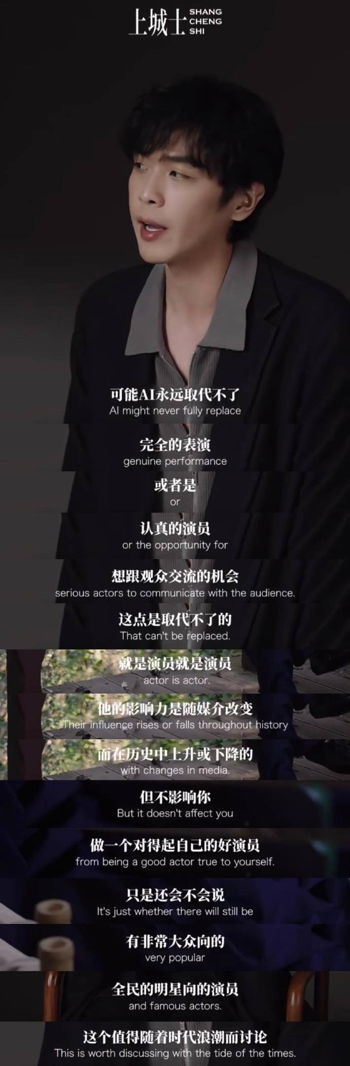 张若昀谈AI替代演员：不影响你做一个对得起自己的好演员