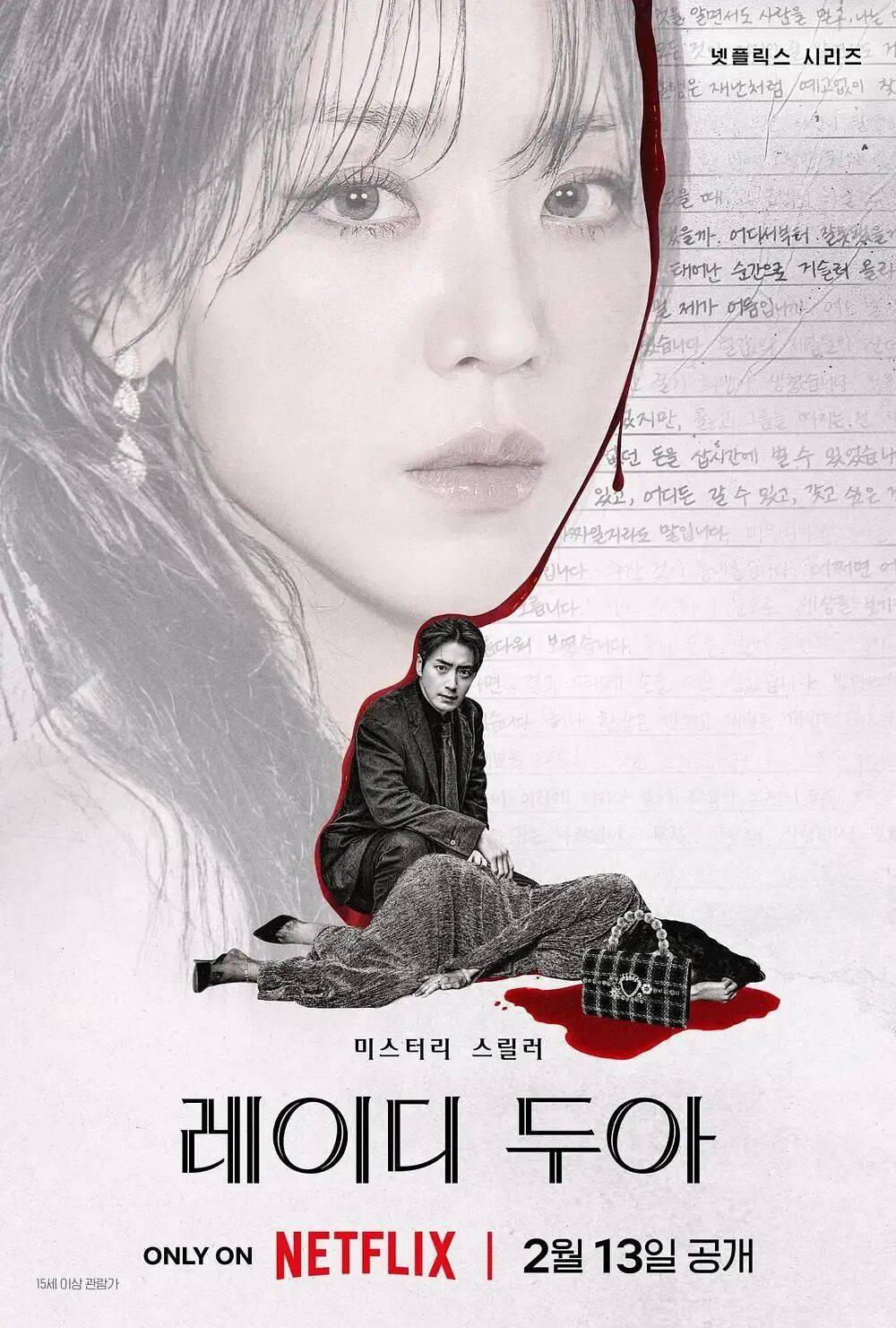 网飞一口气放出8集，她曾诈骗了半个韩国演艺圈！