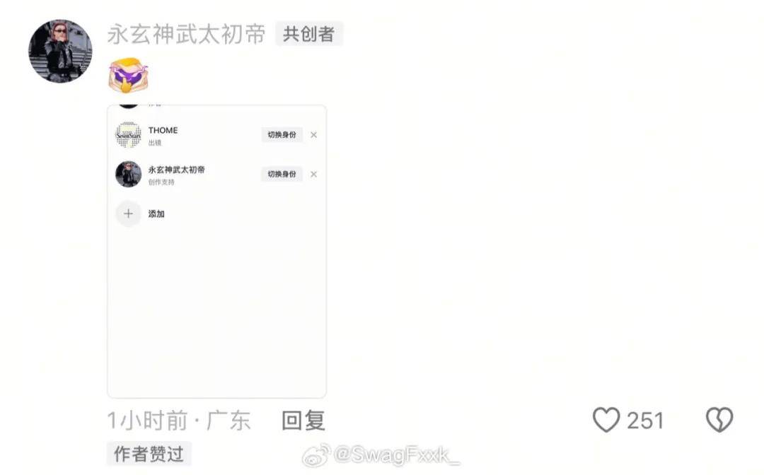 偷米摊牌了！Sakee公开明年计划！