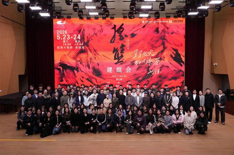 汇聚一线艺术家，中国音乐学院首部原创歌剧《摇篮》建组