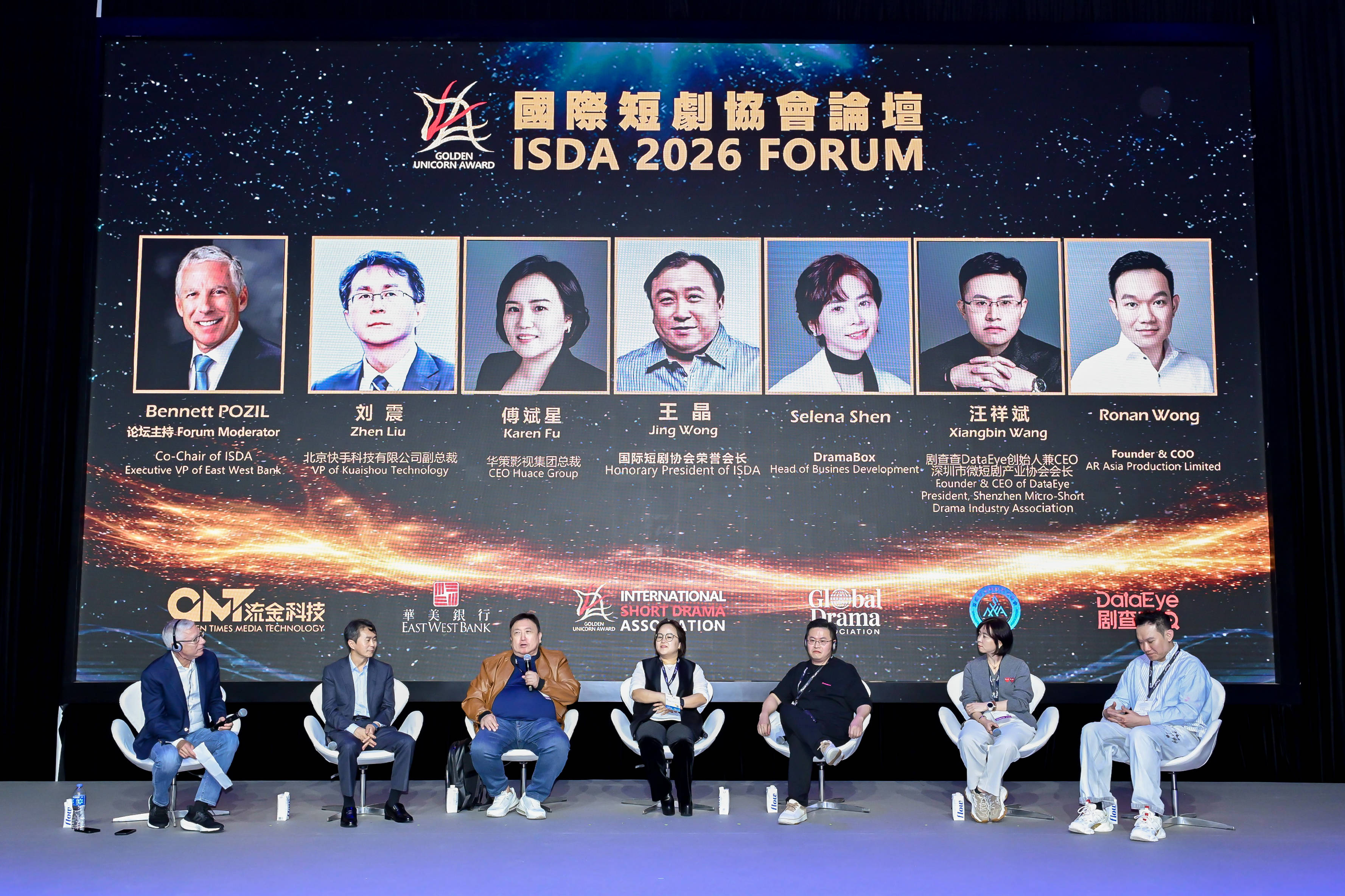 国际短剧协会论坛 暨“流金岁月·华美之夜”活动在港举行