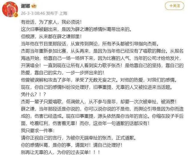 段鹏程为薛之谦发声！喊话谢娜消气：综艺梗别当真，老薛不该背锅