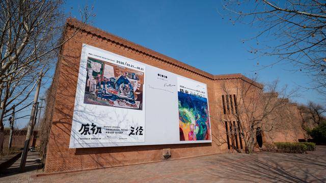 红砖美术馆双展开幕，一场中国与埃塞俄比亚的艺术对话