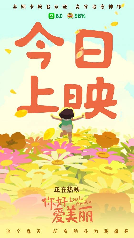 今日上映图.jpg