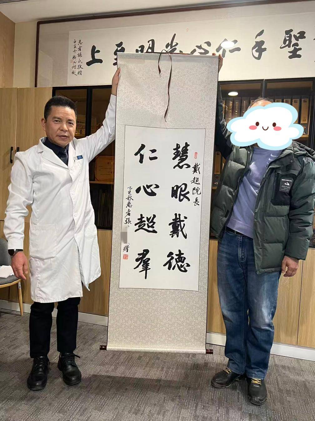 慧眼戴德，仁心超群 一位65岁国企退休干部与青光眼博弈的五年