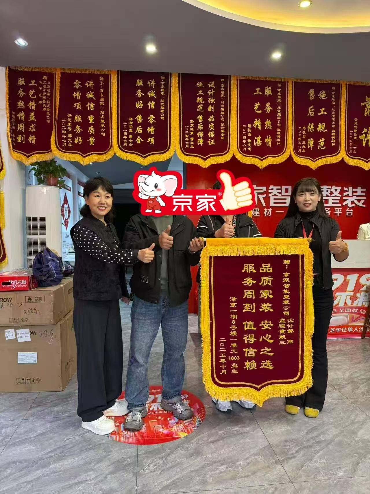 偃师京家智能整装