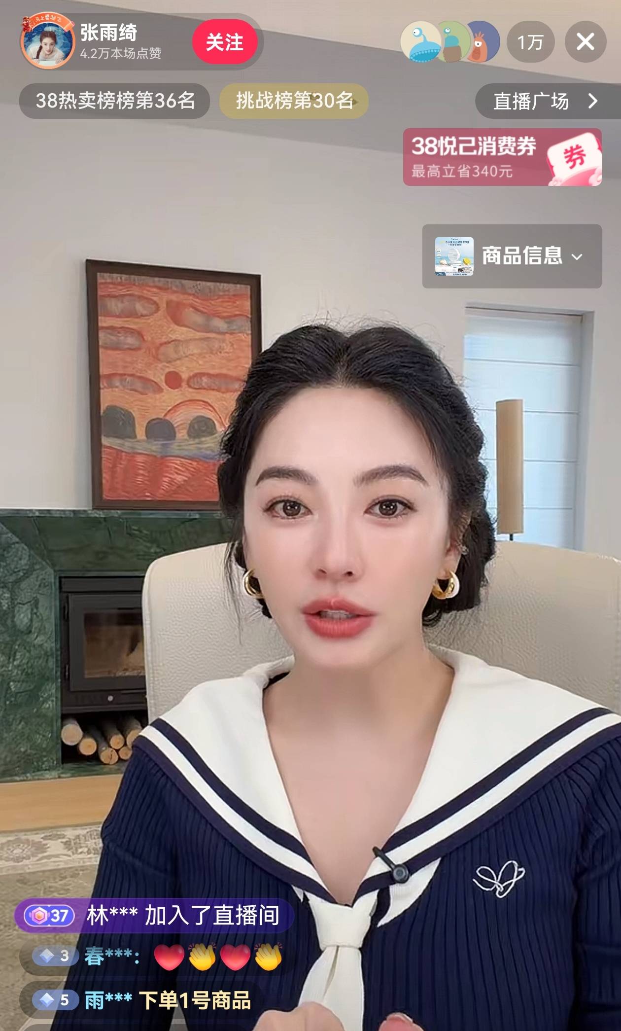 陷负面舆情一个多月后，张雨绮复播只带货不回应