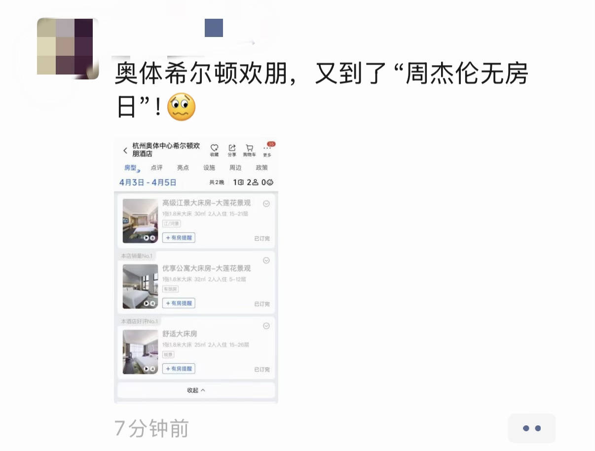 抢不到演唱会门票的年轻人，开始抢“唱景房”