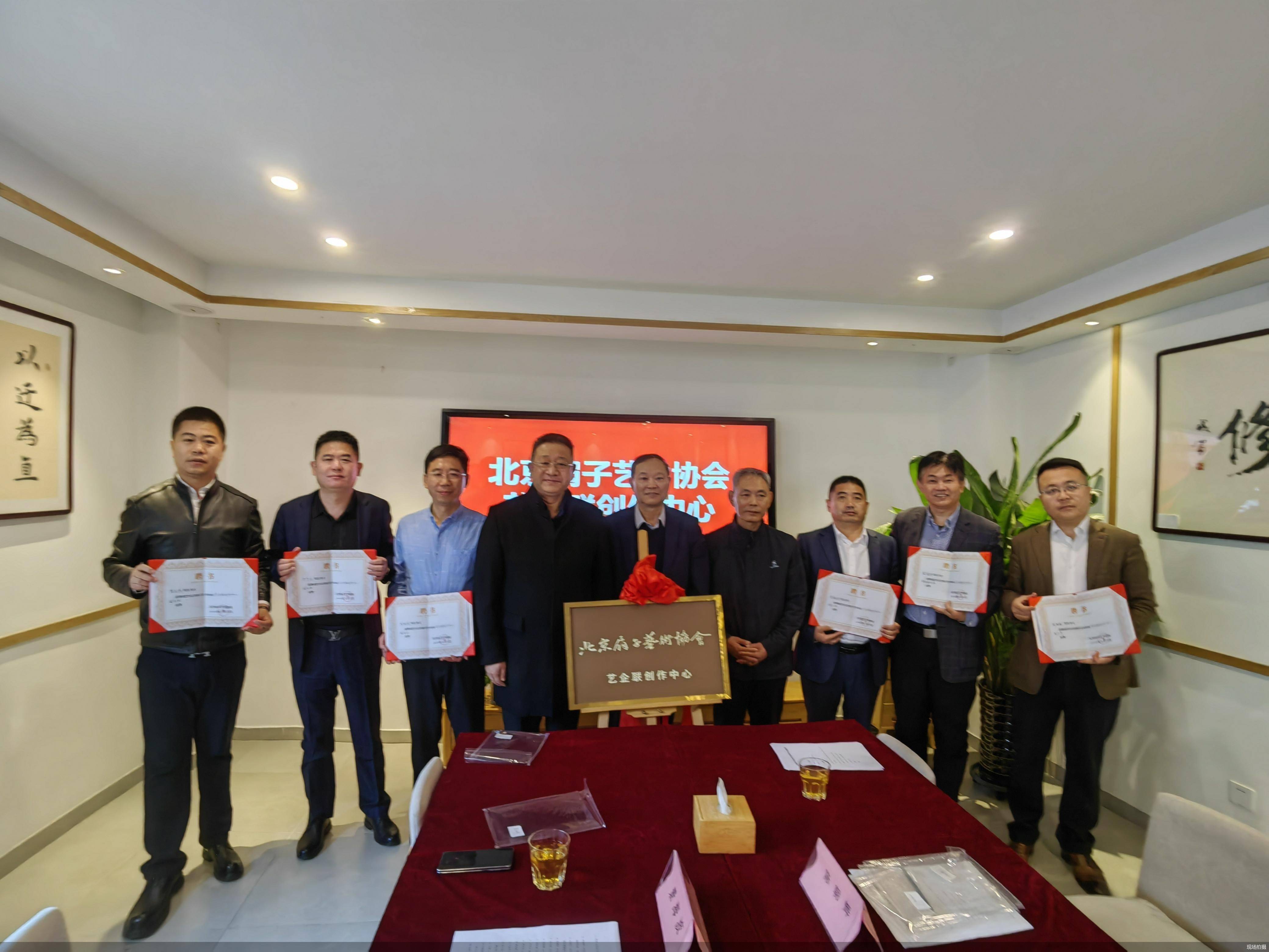 北京扇子艺术协会艺企联创作中心挂牌，赋能非遗扇艺创新发展