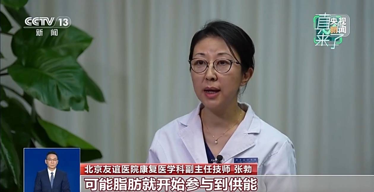 运动不到30分钟相当于白练？专家辟谣