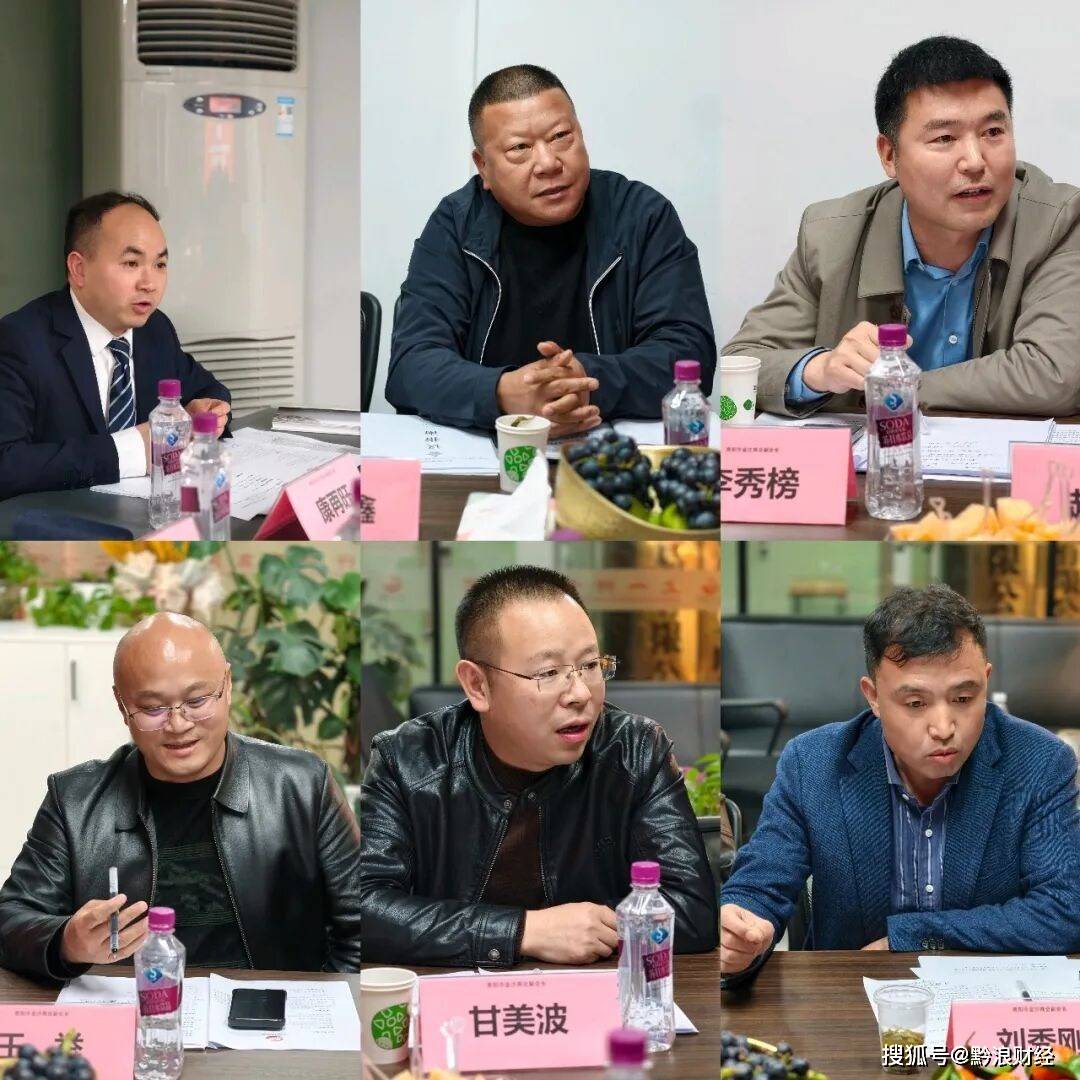 党建引领聚合力 财税合规助发展——贵阳市金沙商会走进会员单位共话高质量发展