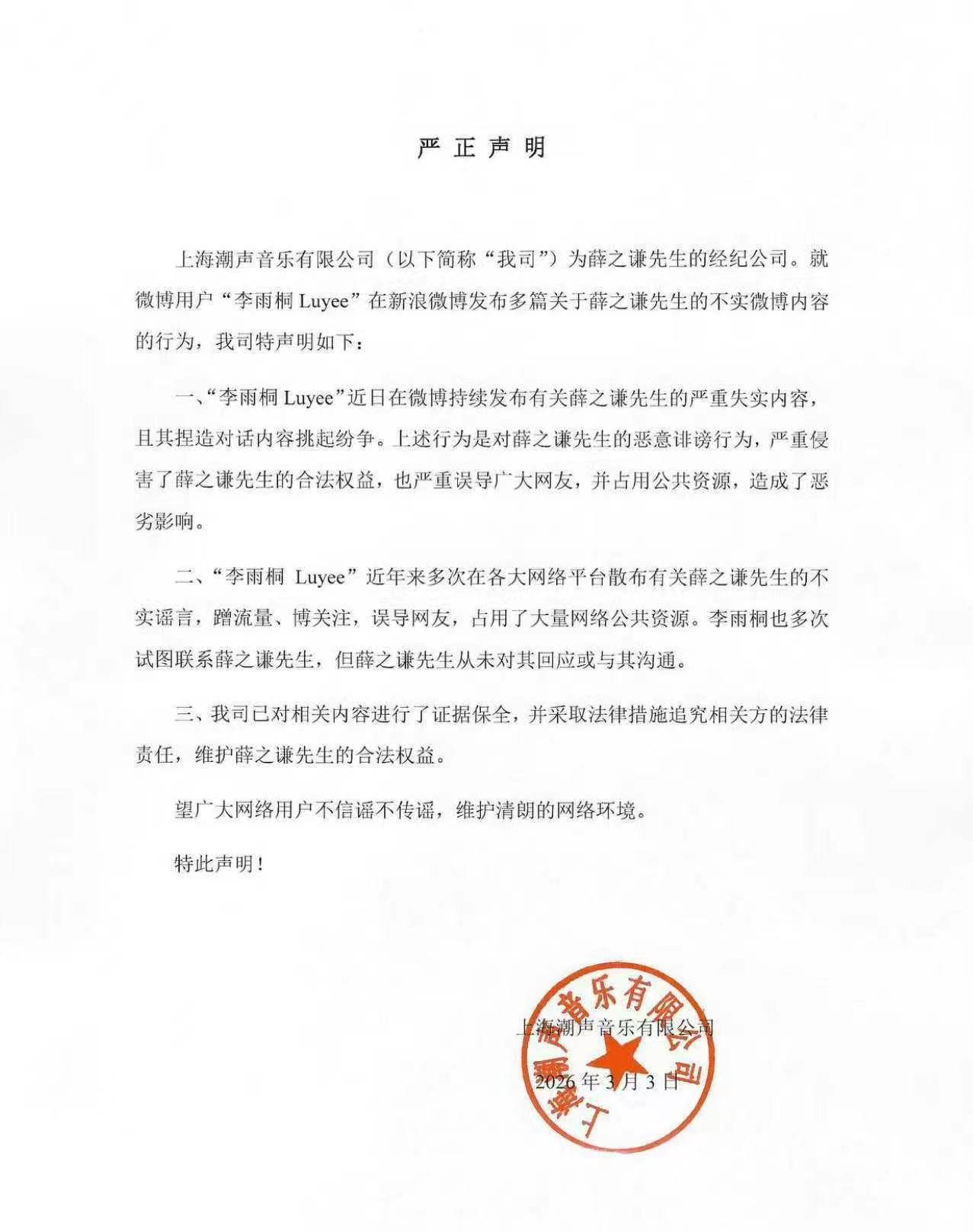 原创            谢娜要求薛之谦道歉后，剧情逆转，很多人力挺他