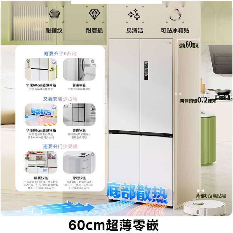 超薄零嵌入冰箱：厨房空间的艺术革命