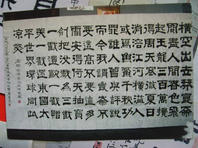 山东新泰冀慎忠老师书法欣赏