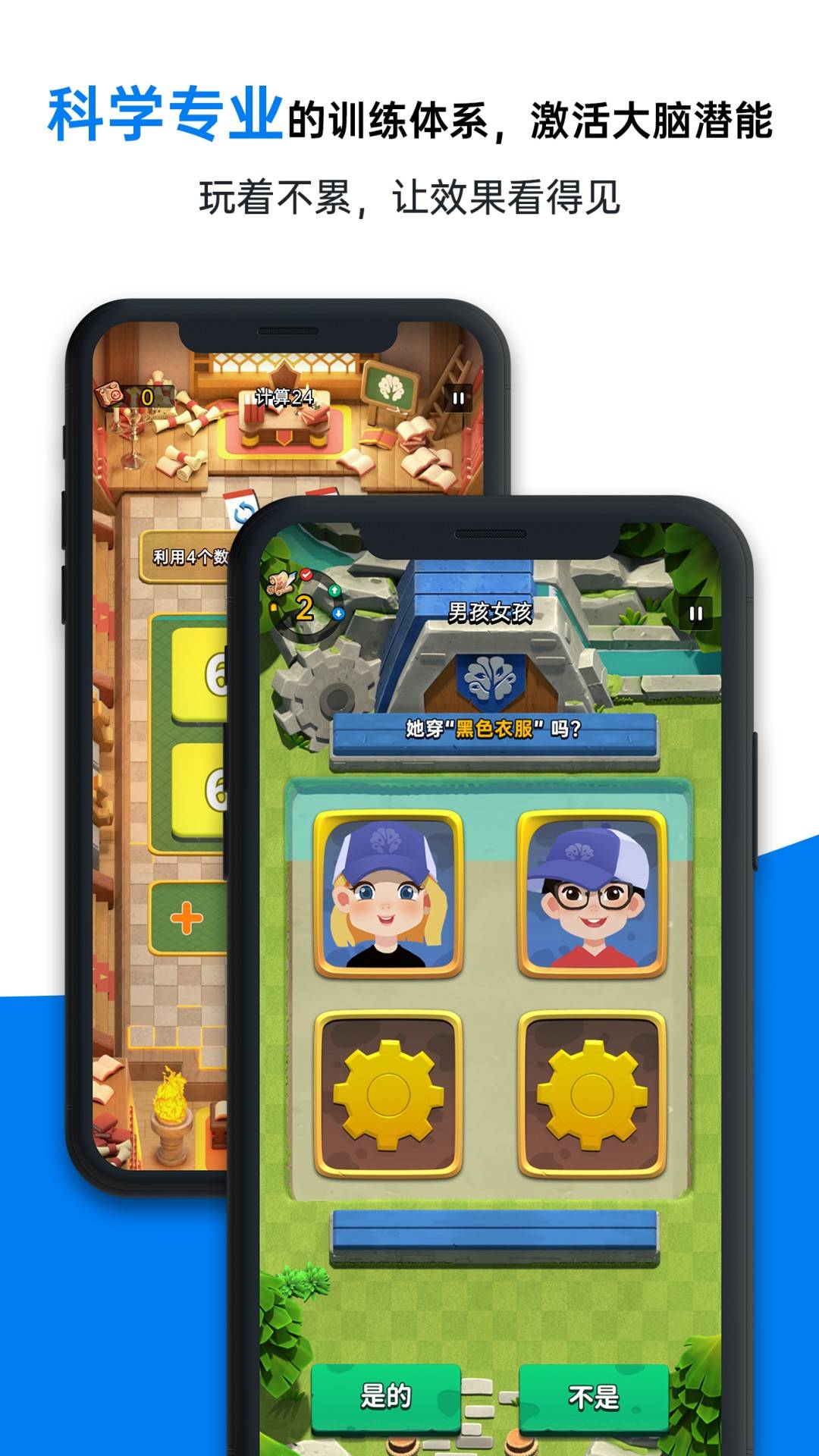 **脑力专注力注意力训练提升方案学习App2026推荐，适配