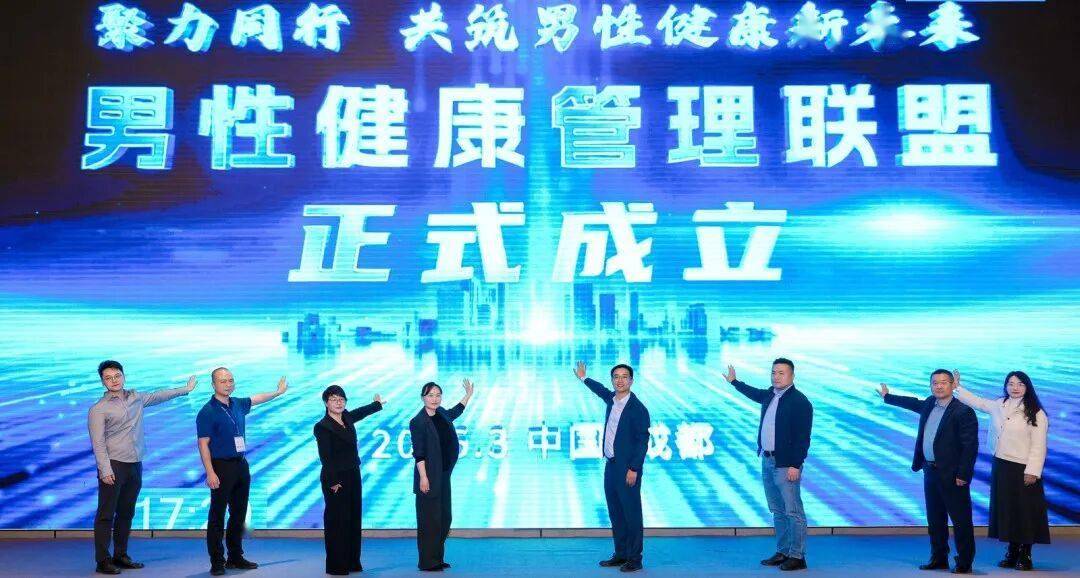“男性健康管理联盟”正式成立，由迪安诊断联合仙琚制药、信达生物发起