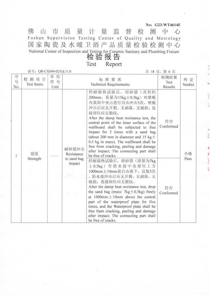 集成淋浴房现代化生产线