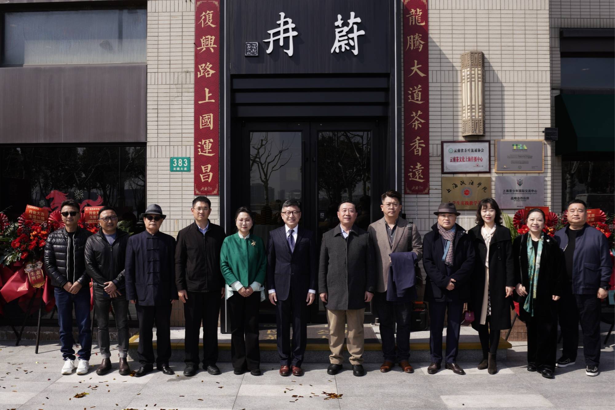 “龙腾赏集”以茶为媒，共话文化传承与产业发展