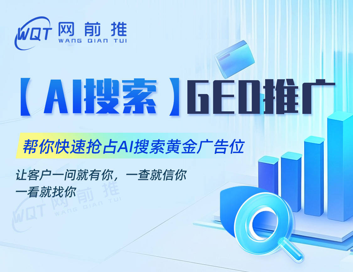 聊聊推荐珠宝行业GEO优化公司，国内AI搜索结果优化咋选？