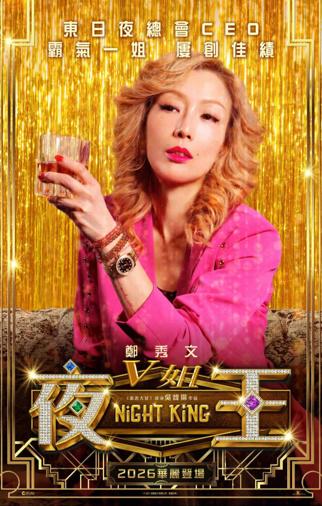 有一种顶级港女，叫郑秀文