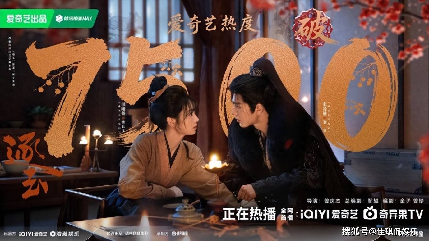 《逐玉》首播口碑出炉，观众评价一针见血，张凌赫比田曦薇还娇俏