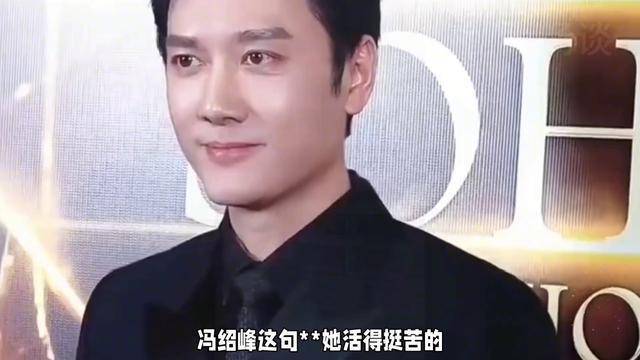 原创            冯绍峰一句话撕开赵丽颖底牌，真相大白！