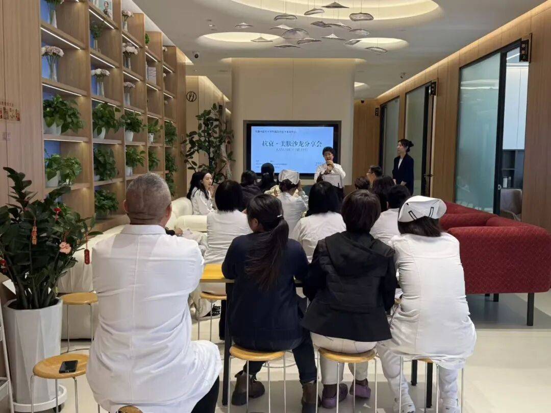 我院医美中心举办“芳华永驻，春日焕新颜”抗衰美肤沙龙