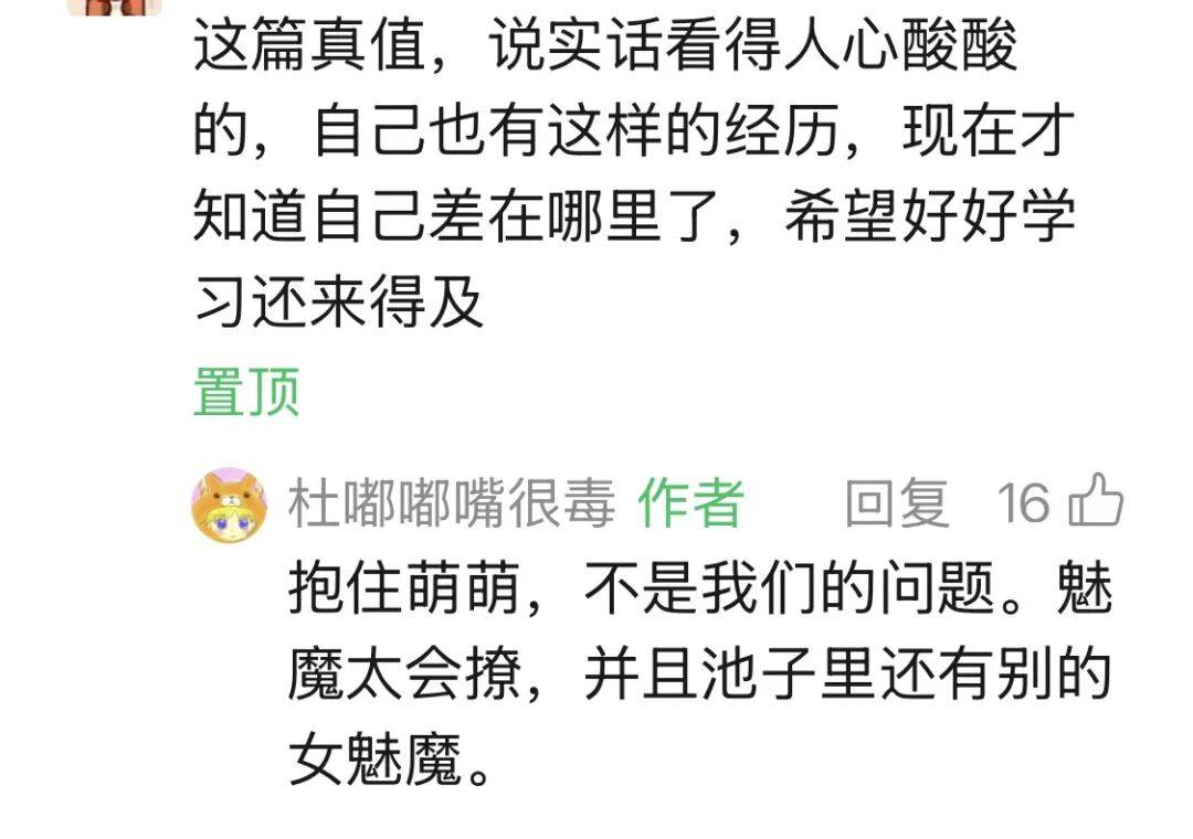 要求好看的人特别“老实”，不吃社会红利性别红利，略难