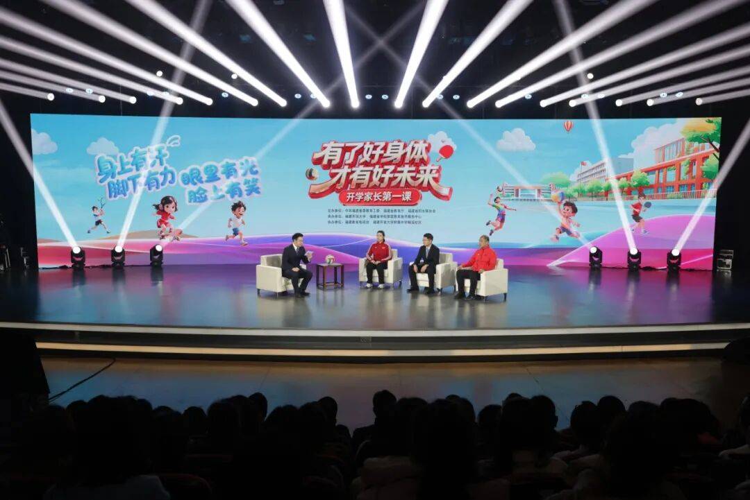 上好“开学第一课”，把“健康第一”刻在起跑线