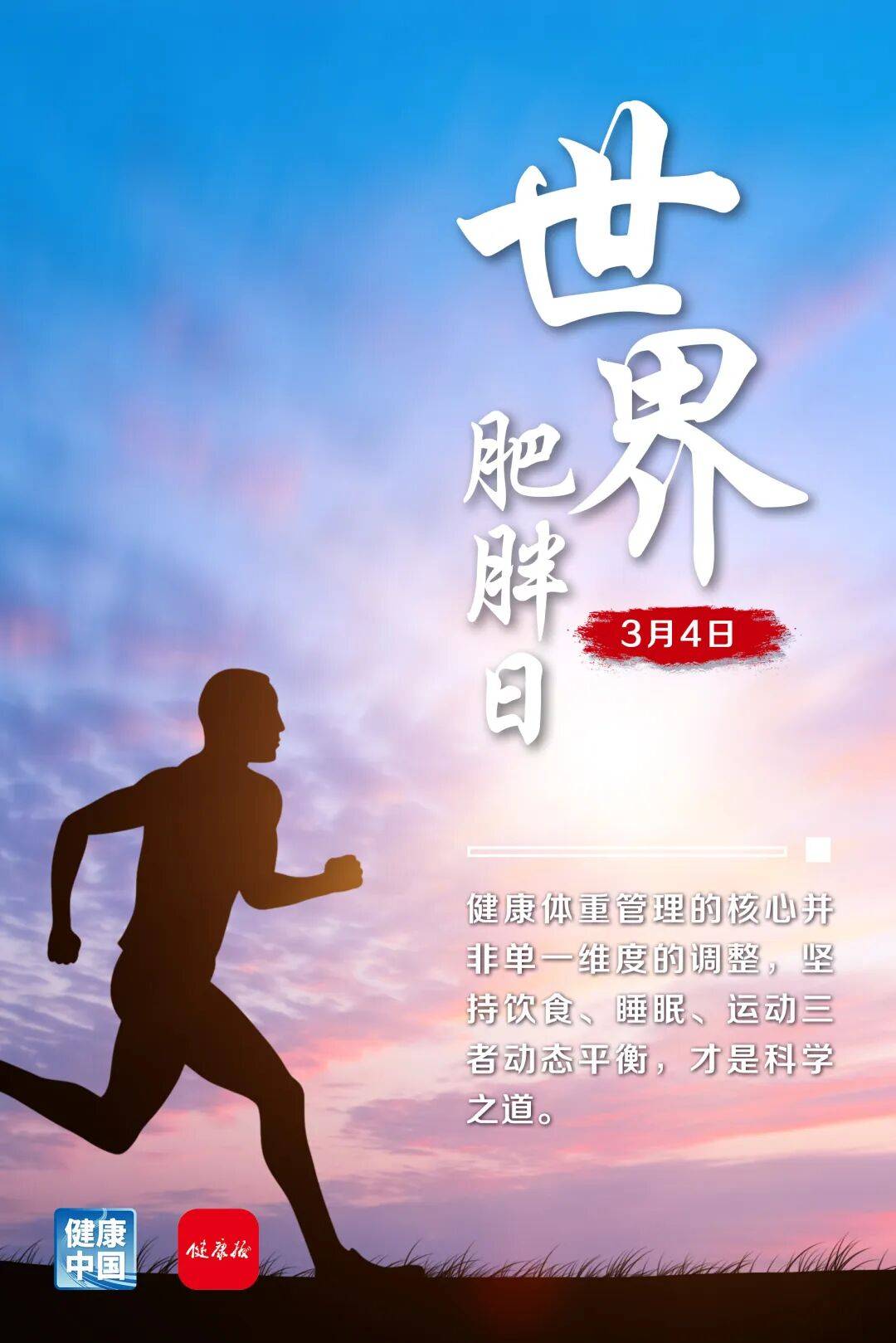 这个“黄金组合”，助你健康减重