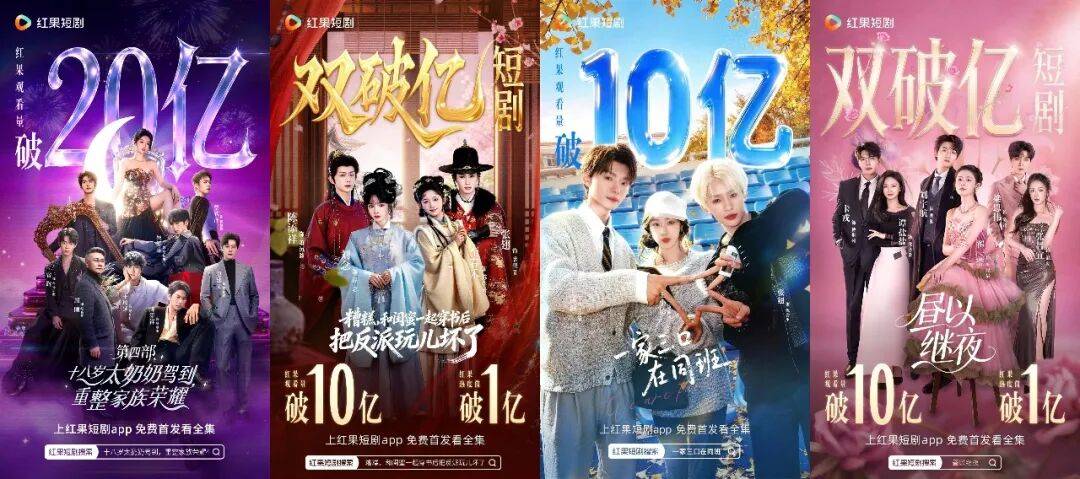 短剧春节档2026：爆款缺失不重要，加速商业化才是王道