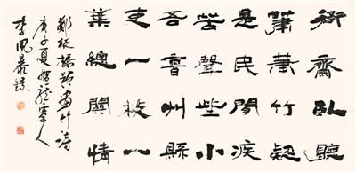 郑板桥题画竹诗（书法） 李风暴