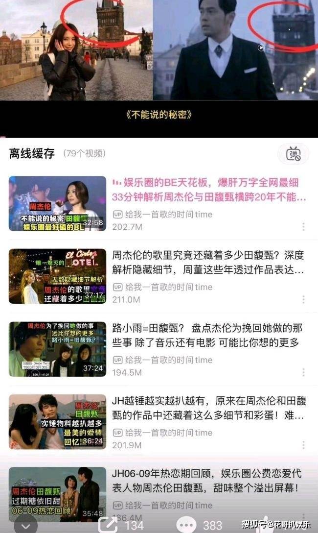 原创            周杰伦田馥甄恋情瓜持续火爆，周杰伦昆凌亲自下场，发视频秀恩爱