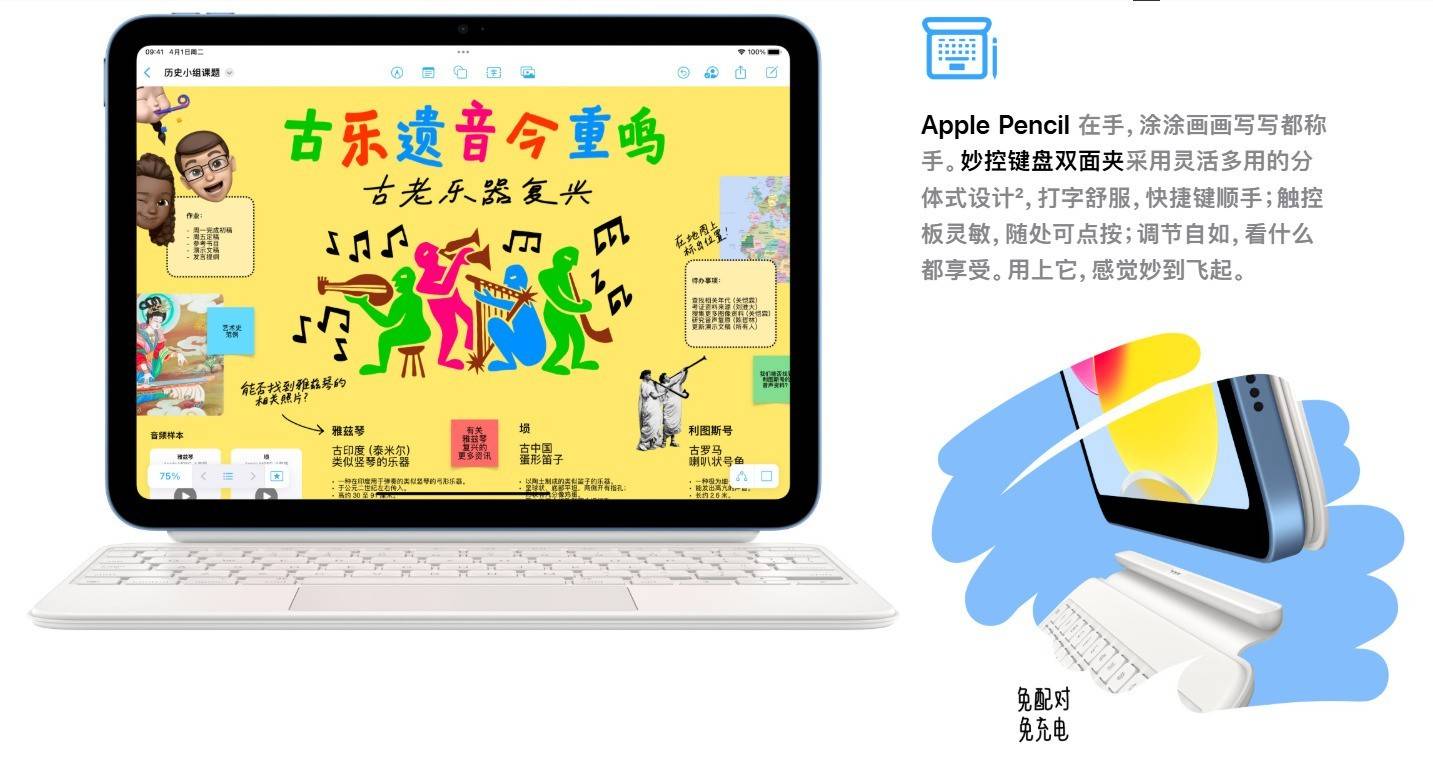 十款最适合大学生的平板，开启高效学习娱乐之旅