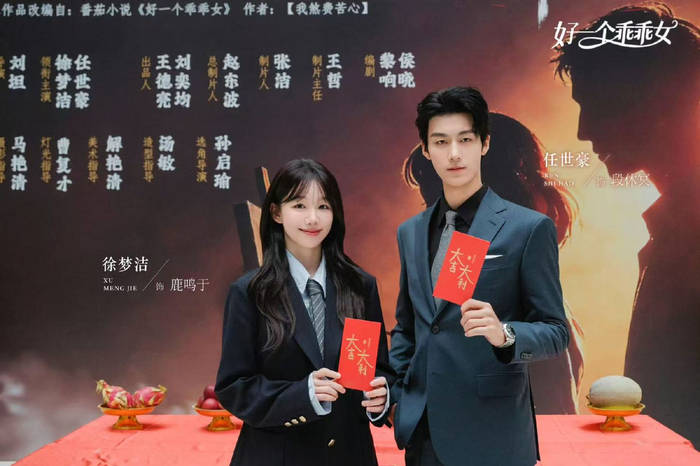 从40亿+短剧到开机长剧，《好一个乖乖女》IP见证“短到长”新变局