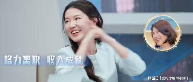 原创            孟羽童回归职场综艺！主动报备董明珠，总裁用网红小熊表情超反差
