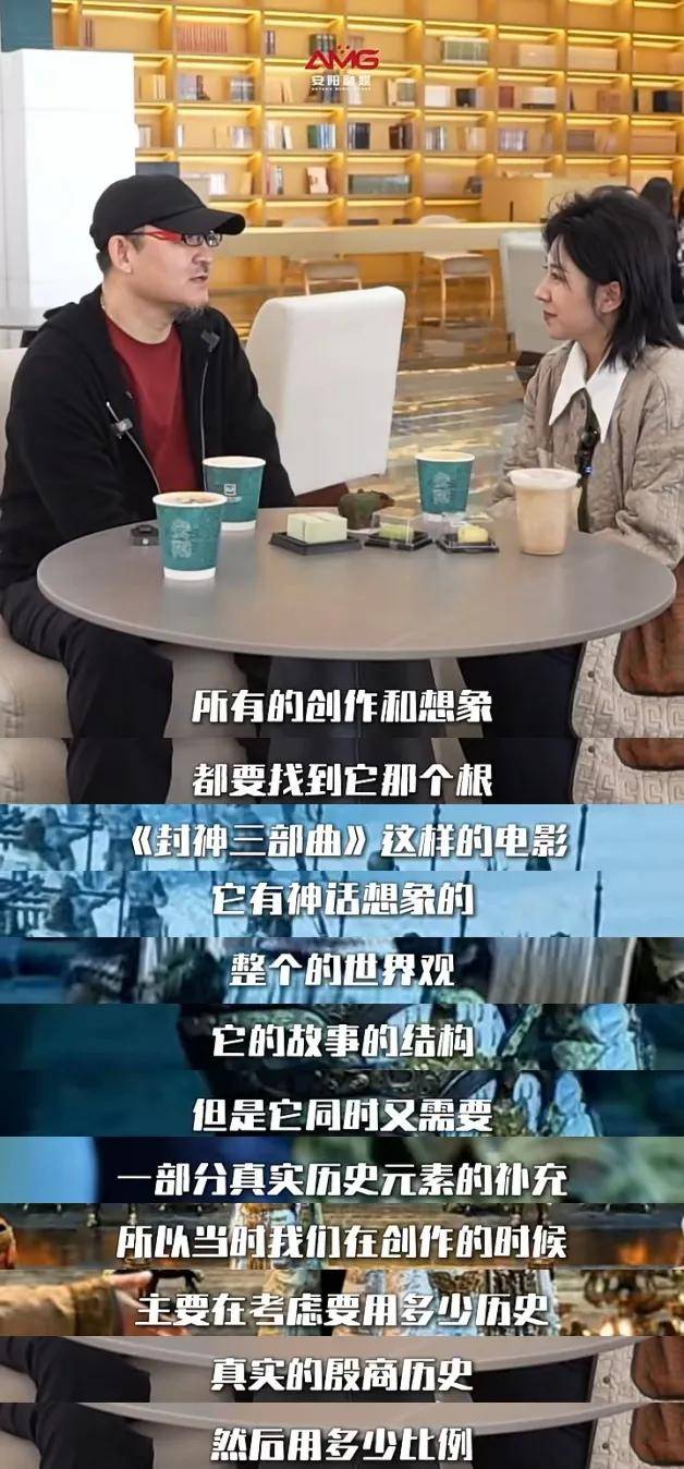 殷墟灵感铸就神话史诗经典，乌尔善再访《封神》创作源头