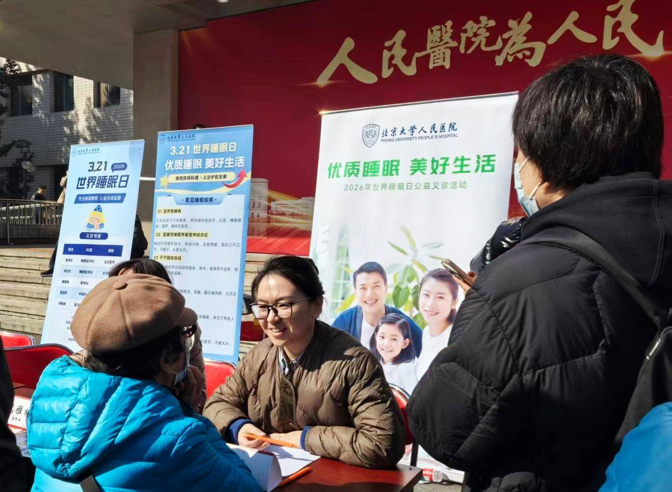 世界睡眠日丨笑至摔倒、突然睡着？警惕发作性睡病