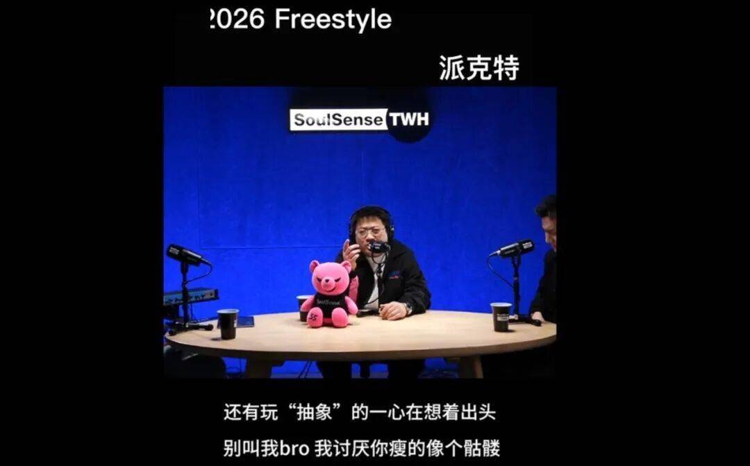 疯狂开火！派克特开喷嗦吊梗，还致敬贝贝！