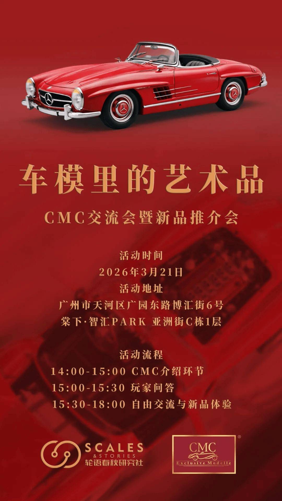 一起来品鉴车模里的艺术品！