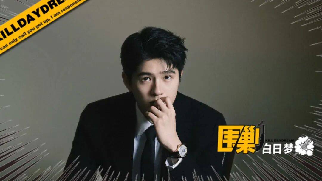 内娱“爸”业未完，刘昊然急着想当爹？