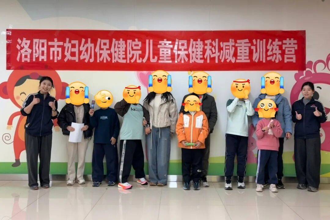 “五健”同行｜洛阳妇幼减重训练营蜕变收官~