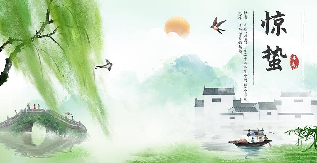 春雷唤醒万物，惊蛰养生需顺应阳气生发