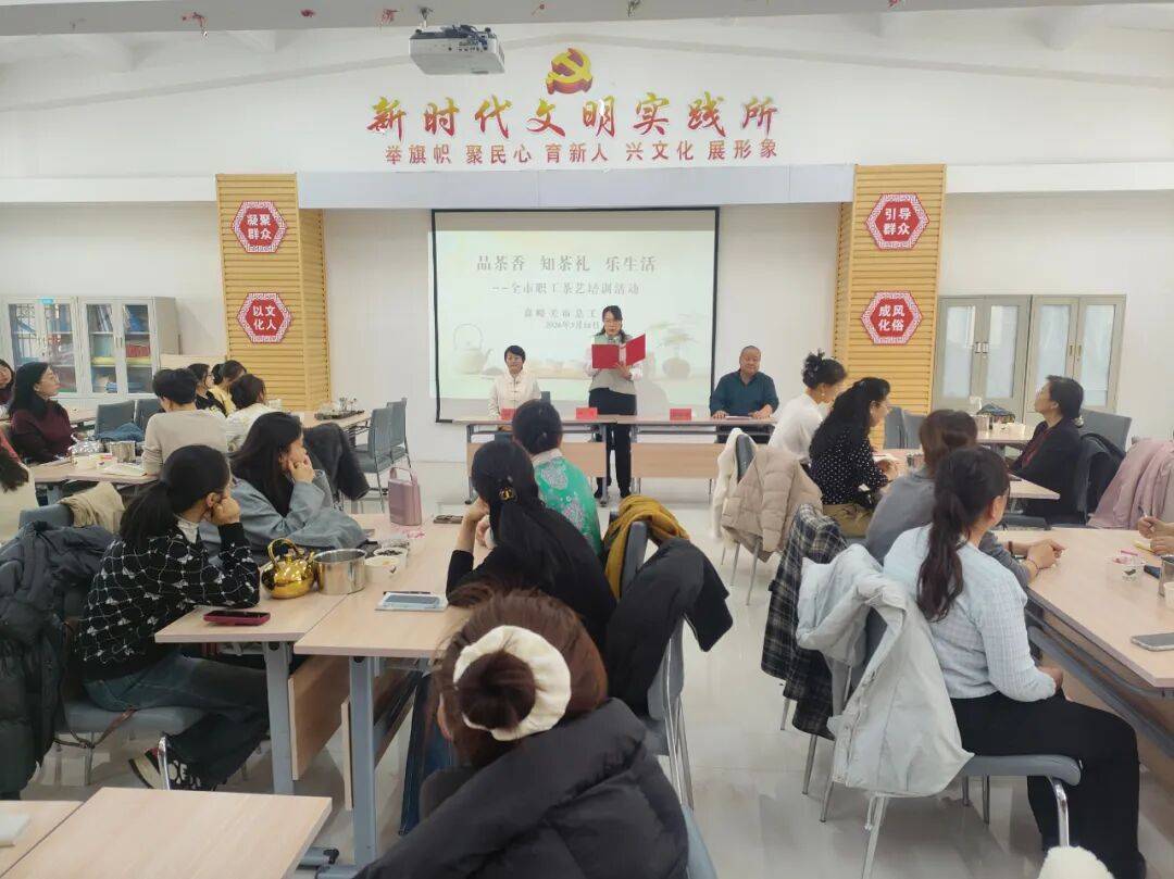 品茶香 知茶礼 乐生活——嘉峪关市职工茶艺培训活动顺利开班！